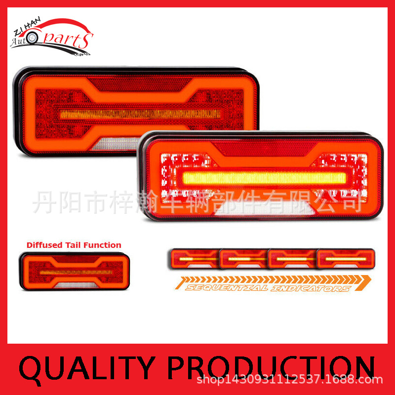 供应优质新款多功能组合尾灯流水转向尾灯厂家直销