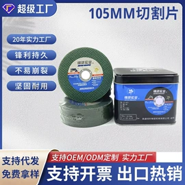 磨片、切割片;抛光轮;页轮、页片