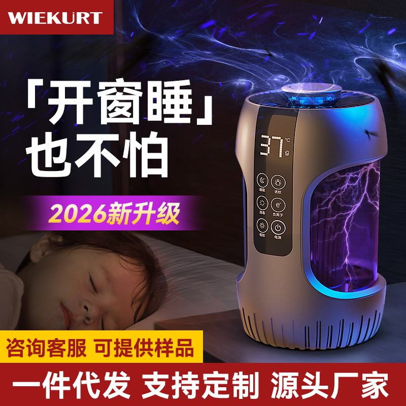 Wiekurt Digital Mosquito Killer Lamp Indoor Silent Physical Catching Mosquito Absorbing Mosquito Repellent Home Bedroom Rechargeable