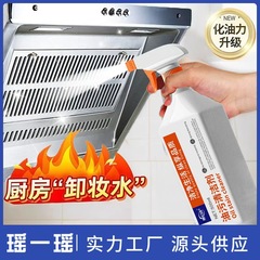 油污净清洁重油污清洗剂泡沫型厨房油烟净油烟机去油污除油剂洗剂