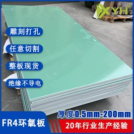 绝缘板;PVC塑料板;PC塑料板