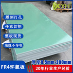 厂家直营锂电池绝缘板环氧树脂板耐磨玻纤板玻璃纤维板fr-4环氧板