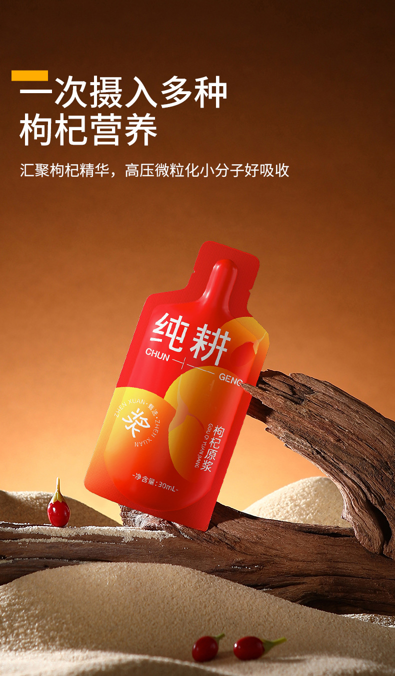 Goji Berry Puree Juice 2.7L 90 Sachets Ningxia Fresh Pressed Wolfberry Drink key features