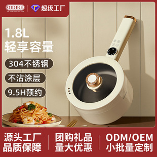 Germany OIDIRE Electric Cooking Pot Dormitory Student Pot Small Bubble Noodle All-in-One Hot Pot Electric Wok Small Electric Pot