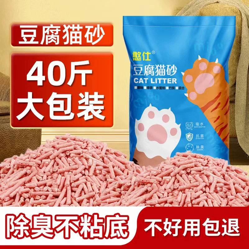 Тофу дезодорант для кошачьих туалетов без пыли большой мешок 10 кг 20 кг Бесплатная доставка 20 кг кошачий дом товары для кошек песок с остатками песка тофу