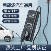 新能源汽车通用接地宝免接地线充电插座五菱比亚迪奇瑞充电器插排