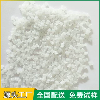 玻纤增强尼龙PA6GF30%改性尼龙防火PA66本色黑色塑料颗粒塑胶原料