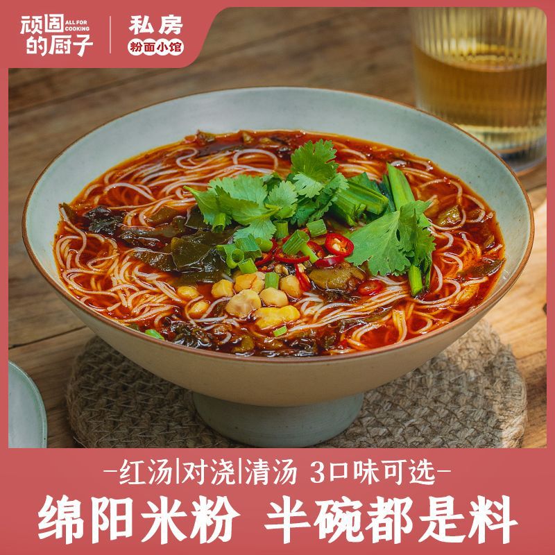 四川绵阳米粉老开元麻辣冲泡方便速食宿舍早餐夜宵细米线粉丝批发