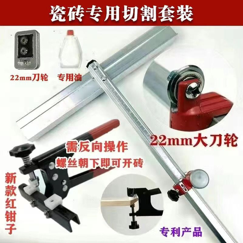 표준 0.9m +3 커터 휠 + 강력한 펜치