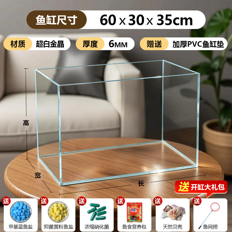 Jingjing 5 ライン超白色ガラス水槽ホームリビングルーム大型ストリーム水槽デスクトップ生態造園カメ水槽ベア水槽|undefined