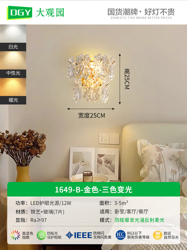 DGY lámpara de pared lámpara de noche moderna escalera minimalista sala de estar lámpara de pared de fondo francés luz lámpara de cristal de lujo lámparas Zhongshan
