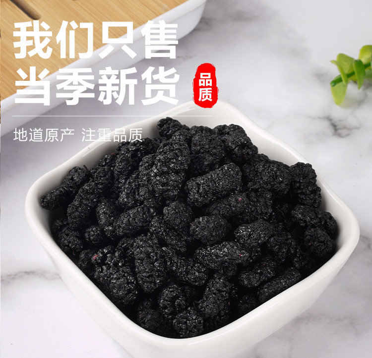 Mulberry Fruit Dried (Morus alba) — Ready-to-Eat Sang Shen 160g Jar, Sulfur-Free preparation