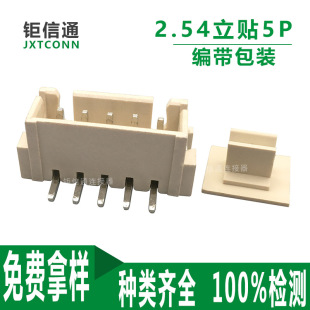 XH2.54mm�g��5P ��ʽ�NƬ���w�������wifi����͜�CCDȫ�Ԅәz��