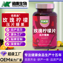 玫瑰柠檬片压片糖果OEM代加工定制重瓣红玫瑰VC含片贴牌源头货源