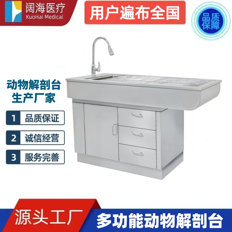 Медицинский стол для вскрытия животных Kuohai из нержавеющей стали, стол для утилизации, операционный стол для животных, производитель операционных столов