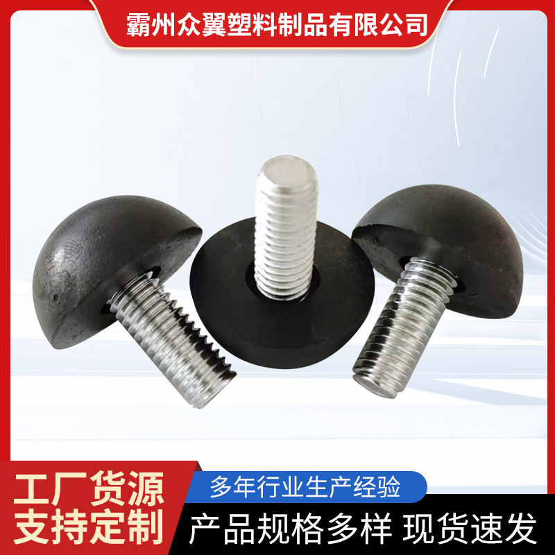 家具底角厂家批发25圆8丝蘑菇头脚垫可调节底脚家具五金塑料配件