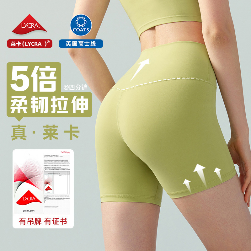Nude Lycra Yoga Shorts Women's Summer High Waist Hip Lifting Tights No Embarrassing Line High Elasticity Sports Quarter Fitness Pants Nude Lycra Yoga Shorts Women's Summer High Waist Hip Lifting Tights No Embarrassing Line High Elasticity Sports Quarter Fitness Pants