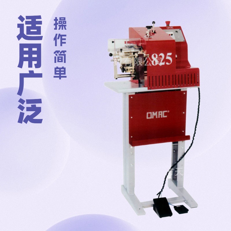 品质推荐 意大利皮带贴合修边机