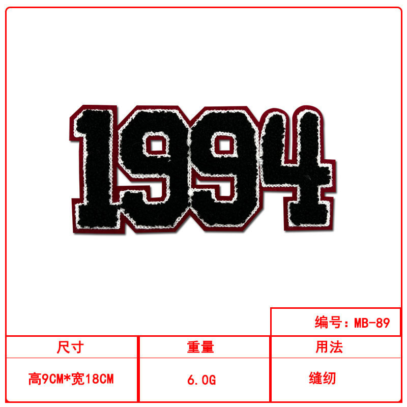 毛巾绣彩色数字布贴服装辅料现货批发衣服包包装饰补丁贴|undefined