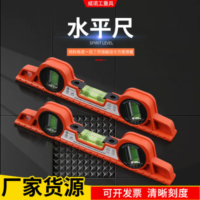 现货批发迷你水平尺铝合金加厚强磁鱼雷尺小型建筑装修测量平衡尺|ru