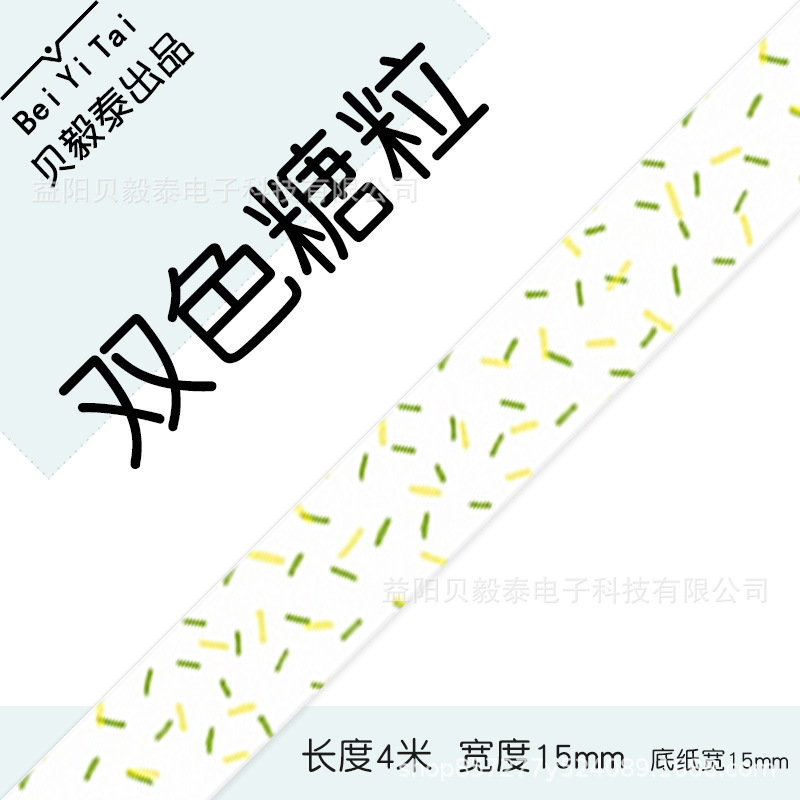 Shijingjing Vitalty Jingong Lite Tie Pule LR5 Le Write You P12 Papel continuo 15mm Papel térmico Deli Q2