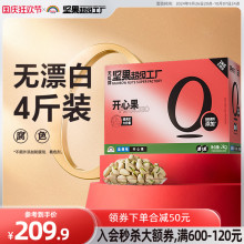 原色开心果4斤整箱散装干果礼包坚果礼盒健康孕妇零食批发