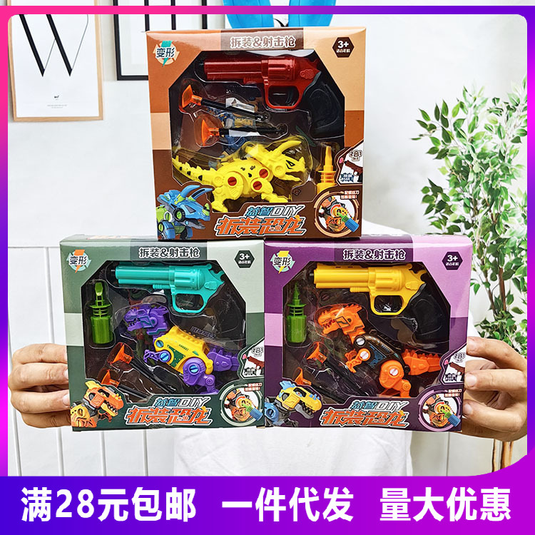 B015008W disassembly and assembly dinosaur deformation soft bullet gun sucker toy gun points exchange kindergarten small gifts B015008W disassembly and assembly dinosaur deformation soft bullet gun sucker toy gun points exchange kindergarten small gifts