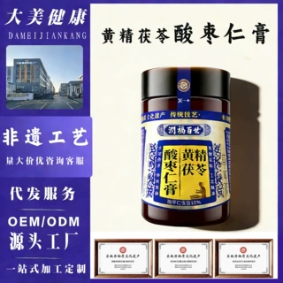 黄精茯苓酸枣仁膏贴牌定制非遗桑葚百合膏滋批发灵芝酸枣仁草本膏
