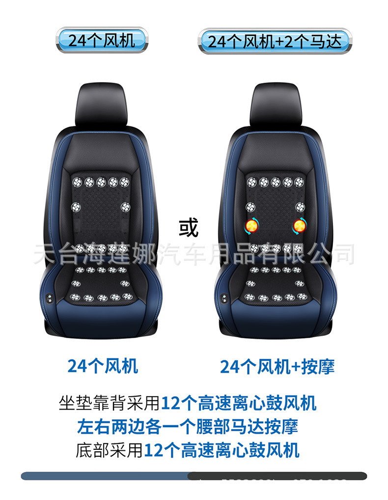 2024 Model 24-Fan Ventilation Seat Cushion, Summer Super Strong Air Blowing Seat Cushion, 12V/24V Car and Truck Seat Cooling