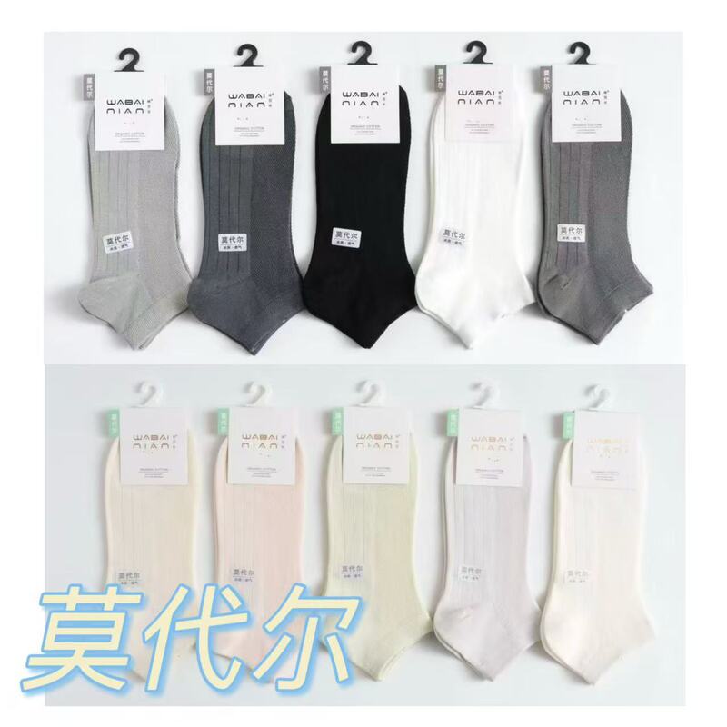Socks: Centennial Socks for Men and Women, Summer Thin Modal Ankle Socks, Solid Color Mesh Socks, Student Air Conditioning Socks, Wholesale Socks: Centennial Socks for Men and Women, Summer Thin Modal Ankle Socks, Solid Color Mesh Socks, Student Air Conditioning Socks, Wholesale