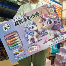 独角兽沙画儿童彩沙玩具女孩子手工diy制作涂色益智刮画创意礼品