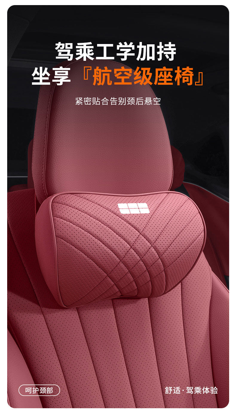 Geely Galaxy L7/L6/E5/E8 Starship 7/m9 Special Headrest and Lumbar Support Car Seat Neck Pillow and Cushion Accessories