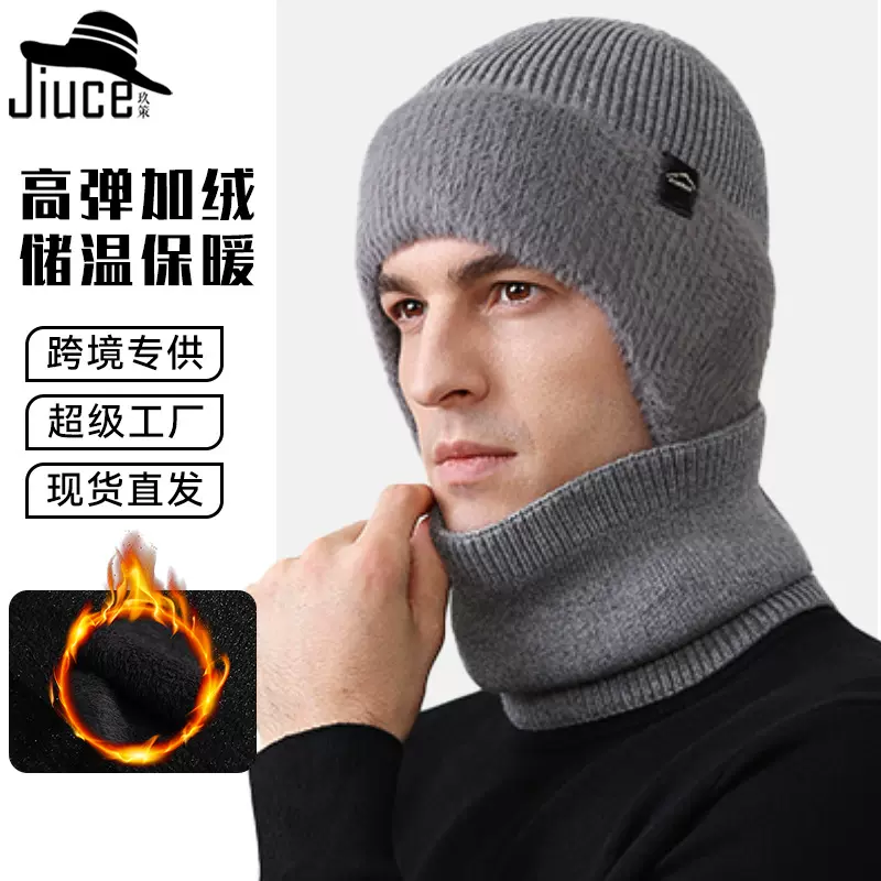 冬天新款耳包护脸加绒针织帽子围脖套件男士冬天户外保暖帽两件套