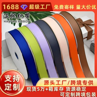 跨境热销2.5cm宽罗纹丝带花束水果礼品包装织带家纺四件套螺纹带