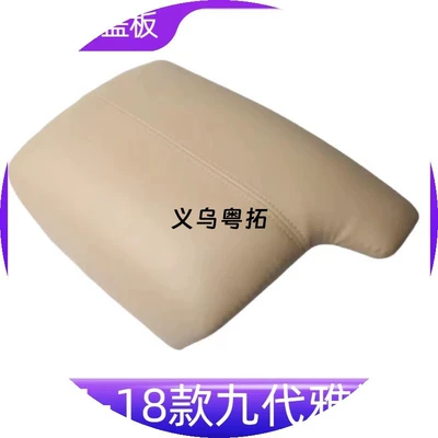 9th generation Accord armrest box Armrest box