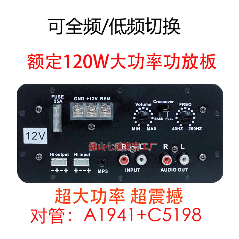 ハイパワー自動車全周波数純サブウーファー10インチ12インチ音響共通改造マザーボード12vハイパワーアンプ|undefined