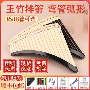 Polygonatum Flute 16/18 Tube Professional Performance Grade Primary School Kidsren's Beginner Ethnic Musical Instrument Flute