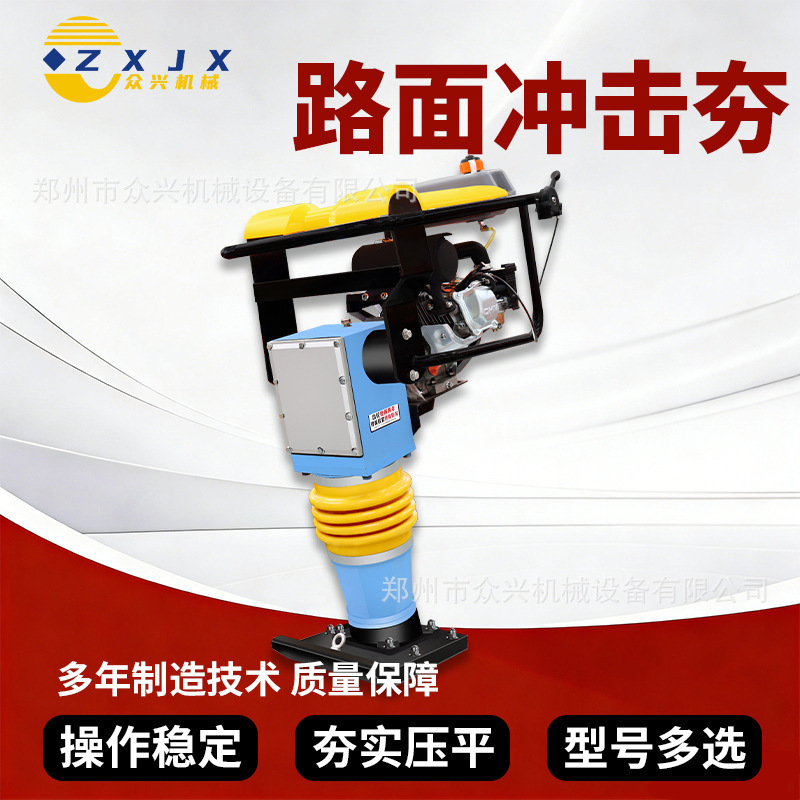 Electric Impact Rammer, Small Electric Impact Rammer, Multi-Purpose Rammer, Road Impact Rammer, Hand-Held Impact Rammer