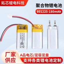 801225-180mAh�ۺ����늳�3.7V�t�������O�o�x�ɳ��ܛ��늳�