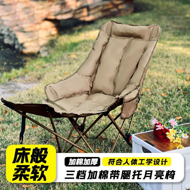 Moon Chair Three-Speed Adjustable Outdoor Folding Chair Portable Fishing Outdoor Camping Office Lazy Sofa Folding