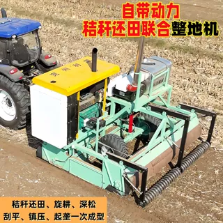 秸秆还田联合整地机自带动力拖拉机牵引作业灭茬旋耕深松一体机