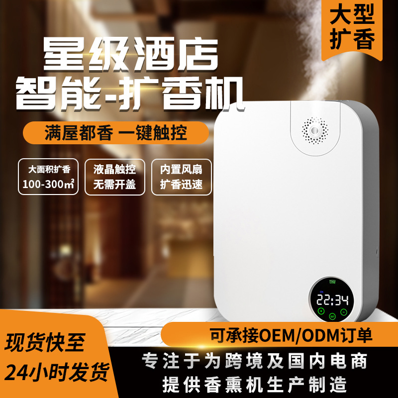 Avtomatik Aroma Diffuzor - Otel və Ev üçün