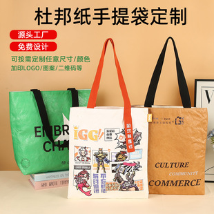 DuPont Paper Bag Washed Kraft Paper Bag Lunch Bag Thermal Insulation Packaging Bag DuPont Tote Bag