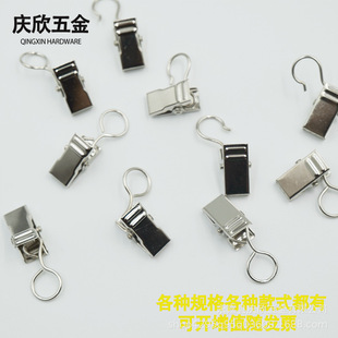 Serrated Ring Curtain Buckle, Shower Curtain Clip, Curtain Clip Open and Closed Curtain Clip, Crocodile Clip Metal Clip