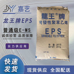 Dragon ace EPS raw material E-MS/SA ordinary grade foaming particles for expandable polystyrene foam box