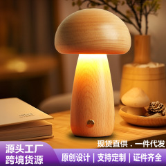 創意ins実木キノコ小夜灯雰囲気灯ベッドヘッドランプ置物ケヤキ子供LED電気スタンド女子プレゼント
