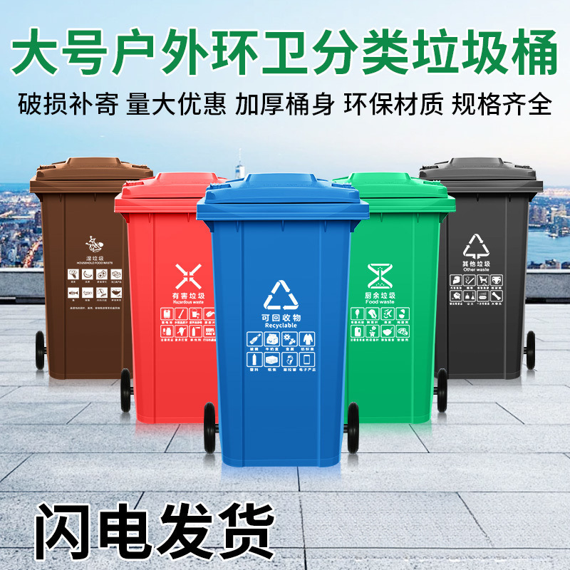 50/30L Outdoor Trash Can for Home Use, Large Kitchen with Lid, Office Commercial Kitchen Waste Special L Wheeled Bin 50/30L Outdoor Trash Can for Home Use, Large Kitchen with Lid, Office Commercial Kitchen Waste Special L Wheeled Bin