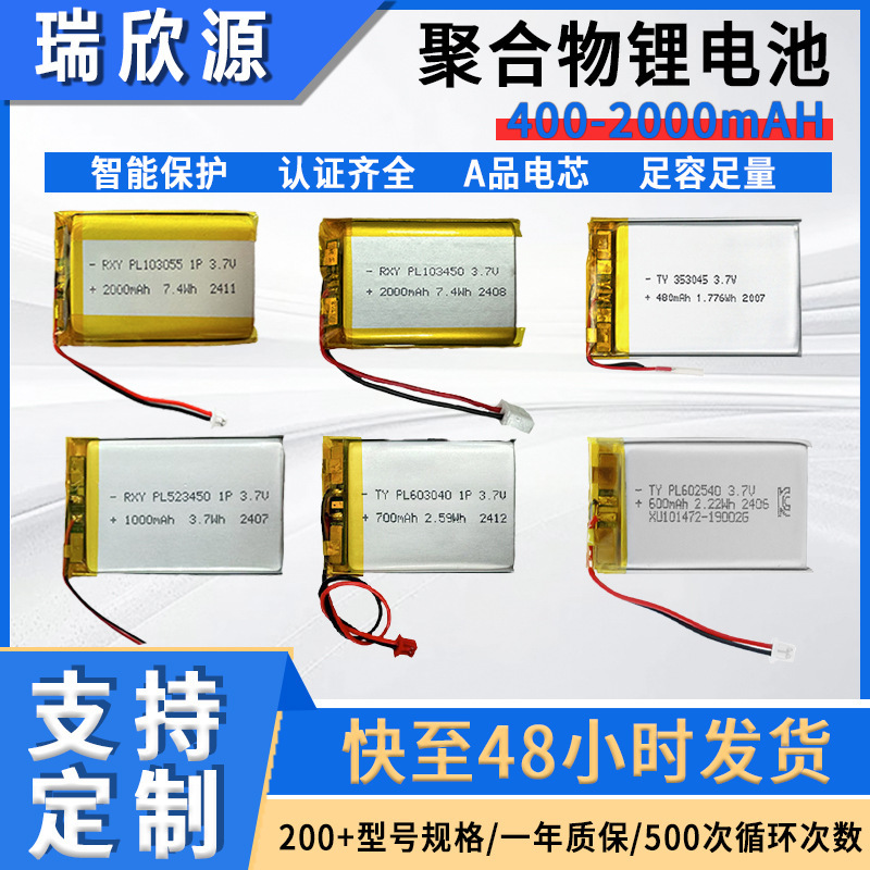 Polymer Lithium Battery 3.7V Locator Large Capacity Small Household Appliance Massager Emergency Led Light Soft Pack Battery