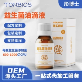 微生物发酵;婴儿辅食;运动营养食品