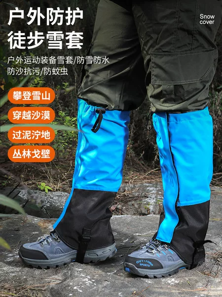 Winter Snow-Proof Shoe Covers for Men and Women, Outdoor Snow-Proof Shoe Covers, Water-Repellent, Breathable, Sand-Proof Leg Covers, Desert Snake-Proof Foot Covers